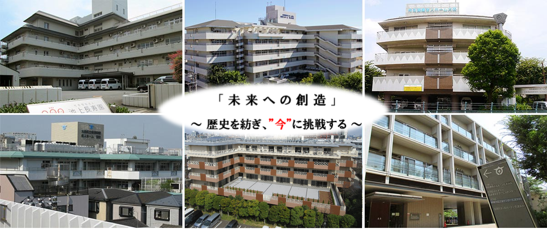 池上長寿園 施設