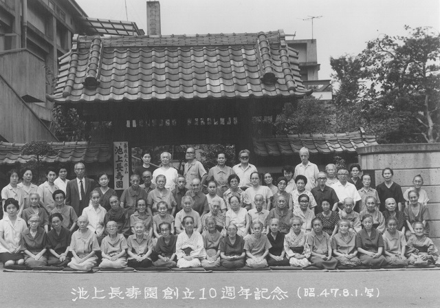 基本理念｜社会福祉法人 池上長寿園